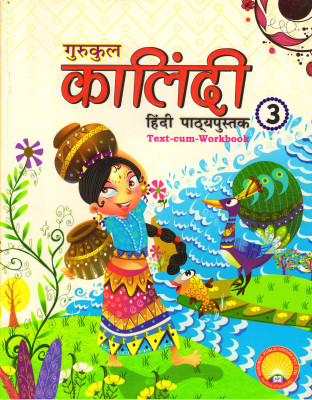 Gurukul Kalindi Hindi Pathyapustak Class - 3(Paperback, Hindi, Sadan Kumar Sinha)