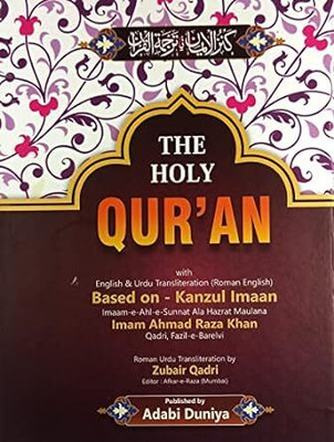 The Holy Quran With Kanzul Iman In Roman Sript (8285254860)(Hard Board Perfect Binding, Urdu, Imam Ahmad Raza Khan)