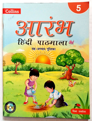 Aarambh Hindi Pathmala Class-5(Old Like New Book)(Paperback, Hindi, Vibha Saxena)