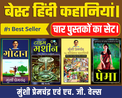 Best Hindi Stories (Set Of 4 Best Premchand & HG Wells Books)(Paperback, Hindi, Munshi Premchand;Munshi Premchandra;H G WELLS;MUNSHI PREMCHAND)