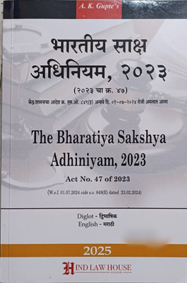 The Bharatiya Sakshya Adhiniyam, 2023 Act No. 47 Of 2023 Diglot Book English+Marathi(Paperback, Hind Law House Team)