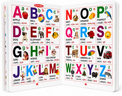 All In One Bangla Board Book | English & Bengali Alphabet A-Z | Kids Early Learning Book | Picture Vocabulary Book For Children(Hardcover, Bengali, Manoj)