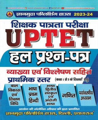 UPTET Paper 1 (Class1-5) 2023-24 Solved Papers In Hindi(Paperback, Hindi, publication team)