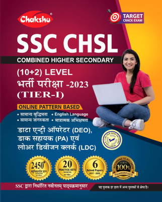 Chakshu SSC CHSL Combined Higher Secondary (10 +2) Level Bharti Pariksha 2022 (TIER-1) Practise Sets Book With Solved Papers(Paperback, Hindi, Chakshu Panel Of Experts)