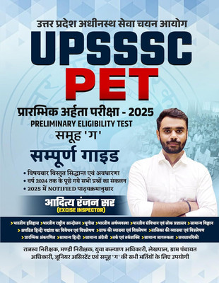 ADITYA RANJAN SIR | UPSSSC PET Complete Study Guide Book For 2025 Exam With Solved Papers | PYQs | Hindi Medium |(Paperback, Hindi, Aditya Ranjan Sir)