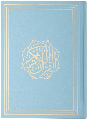 Al-Qur’an Al-Kareem Leather Cover With Engraving (Ref. No. 123)Sky Blue(Hardcover, Arabic, GIP)