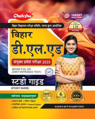 Bihar D.El.Ed Complete Study Guide Book With Solved Papers For 2025 Exam(Paperback, Hindi, Chakshu Panel Of Expert)