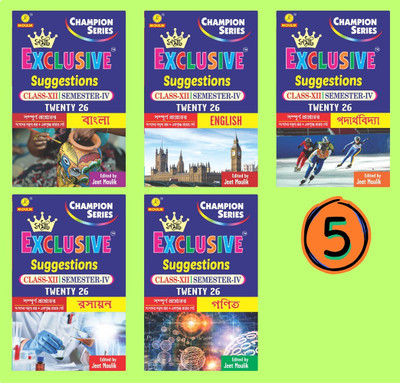 4th Semester Class 12 Samrat Exclusive Suggestion- Bengali, English, Physics, Chemistry And Maths (5 Books Set)(Paperback, Bengali, Jeet Moulik)