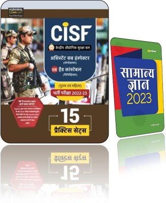 Examcart CISF (Central Industrial Security Force) Constable/Fire (Male) Complete 15 Practice Sets For Bharti Pariksha 2022 - 23 Exam + Samanya Gyan 2023 ARIHANT(Paperback, Hindi, Agrawal Examcart + Arihant Publication)