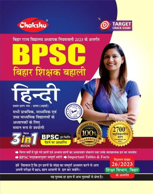 Chakshu BPSC Bihar Shikshak Bahali (Hindi Bhasha) Complete Study Guide For 2023 Exam(Paperback, Hindi, Chakshu Panel Of Experts)