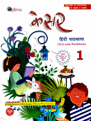 Kesar – Hindi Pathmala (Text-Cum-Workbook) Class 1 | Comprehensive Hindi Reader As Per NEP 2020 & NCF-FS 2022 | With Video Lectures, Web Support, E-Book & Test Generator | Optima(Paperback, Hindi, MADHUR ATTHAYA)