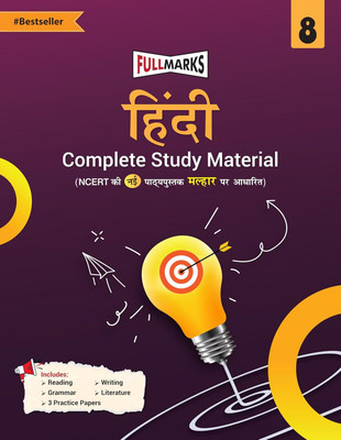 Full Marks Hindi Complete Study Material Class 8 | Based on New NCERT Textbook MALHAR and CBSE Syllabus | Includes Chapterwise Summary, Solved Q/A, Practice Papers and More(Paperback, Full Marks Pvt Ltd)