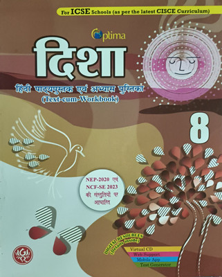 Disha Hindi Pathypustak AVN Abhyas Pustika Class 8(Paperback, Hindi, Surendra madan)