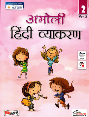 Amoli Hindi Vyakaran Ver. 3 Class - 2(Paperback, Dr. NIRMAL DALAL)