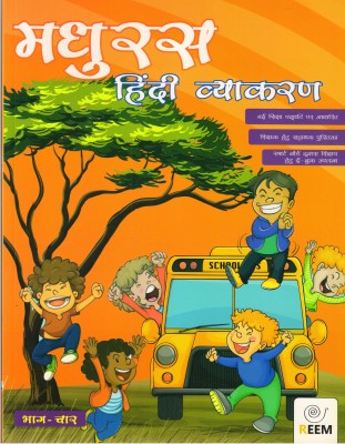 Madhuras Hindi Vyakaran, Bhag - 4(Paperback, Hindi, SHRINKHALA SANPADAN)