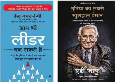 The Happiest Man On Earth + Aap Bhi Leader Ban Sakte Hain(Paperback, Hindi, Eddie Jaku And Yamini Rampalliwar, Dale Carnegie)