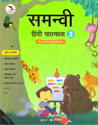 Samanvi Hindi Pathmala - 3(Paperback, Hindi, Sima Singh, Gauri Shriwastav)