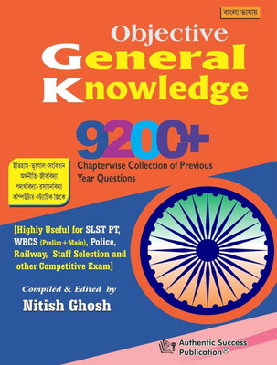 Objective General Knowledge 9200+ MCQ (Bengali Version)(Paperback, Bengali, Nitish ghosh)