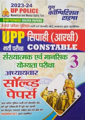 Youth Competition Times UP Police Constable (General Knowledge (PART-1) NEW EDITION 2023-24(Paperback, Hindi, Yct team)