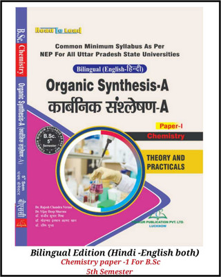 Organic Synthesis-A, B.Sc. 5th Semester Chemistry Book In Bilingual Edition (Hindi + English) Both LANGUAGE Paper-1 | NEP ER-2020 Syllabus– For All Uttar Pradesh State Universities And College(Paperback, Hindi, Dr. Rajesh Chandra Verma, Dr. Vijay Deep, Dr. Sanjeev Kumar Mishra, Dr. Moh. Irfan) Organic Synthesis-A, B.Sc. 5th Semester Chemistry Book In Bilingual Edition (Hindi + English) Both LANGUAGE Paper-1 | NEP ER-2020 Syllabus– For All Uttar Pradesh State Universities And College(Paperback, Hindi, Dr. Rajesh Chandra Verma, Dr. Vijay Deep, Dr. Sanjeev Kumar Mishra, Dr. Moh. Irfan)