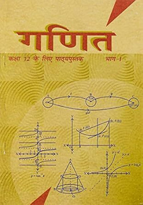 Ganit Bhag I For Class - 12 - 12081 2025-26 Edition(Paperback, Hindi, N..C..E...R...T)