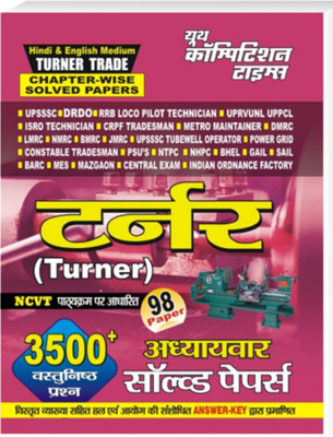 Turner Trade Chapterwise Solved Papers 3500 Objective Question 98 Papers(Paperback, Hindi, YCT)