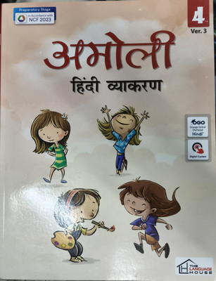 Amoli Hindi Vyakaran Ver.3 Class 4(Paperback, Hindi, DR NIRMAL DALAL)