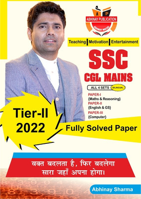 SSC 2022 CGL Mains Papers With Complete Solution Book (Hindi/English)(Paperback, Abhinay Sharma)