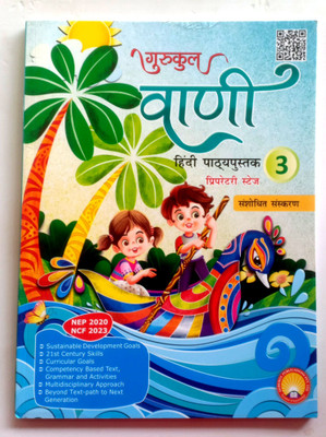 Vani Hindi Pathyapustak Class-3(Paperback, Hindi, Sadan Kumar Sinha)