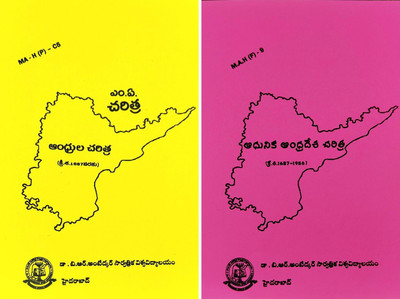 Andhra Pradesh History (Ancient,Medieval,Modern) Andhrula Charitra By Dr,B.R.Ambedkar Open Universty For All Competative Exams(Paperback, Telugu, Dr.B.R.Ambedkar Open Universty)