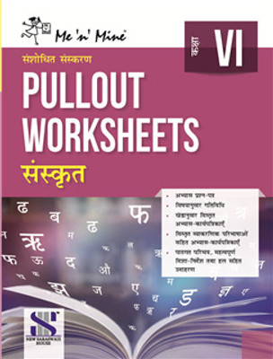 Me N Mine Revised Pullout Worksheet Sanskrit For CBSE Class - 6(Paperback, Sanskrit, Pooja Sharma)