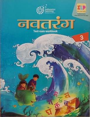 NAVTARANG Class-3 (Old Book)(Paperback, Hindi, Rama Gupta)