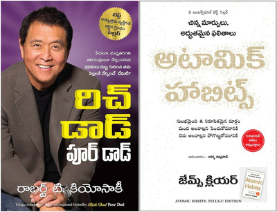 Rich Dad And Atomic Habit Telugu(Paperback, Arabic, mix author)