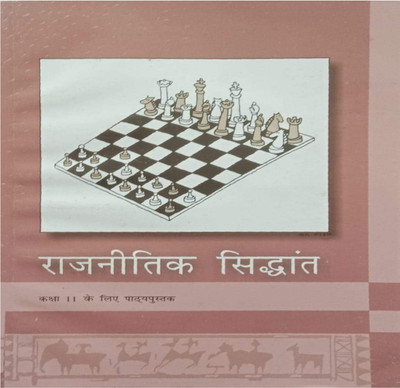 NCERT Rajniti Siddhant Bhag II Textbook For Class 11 (Hindi)(Paperback, Hindi, Team Ncert)