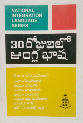 Learn English In 30 Days Through Telugu(Paperback, Telugu, Balaji's Authors)