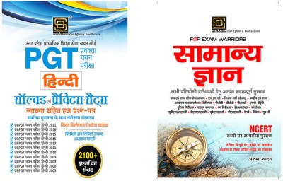 UP PGT Hindi Mastery Combo: Solved Paper & Practice Sets (Hindi) + General Knowledge Exam Warrior Series (Hindi)(Paperback, Hindi, Aruna Yadav)