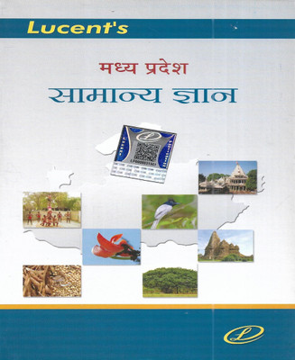 Madhya Pradesh Samanya Gyan / Madhya Pradesh General Knowledge In Hindi(Paperback, Hindi, Rakesh kumar singh)