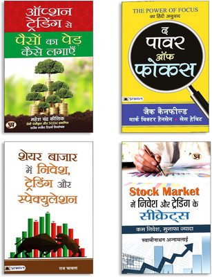 Stock Market Investing Secrets & Trading Mastery + Share Bazaar Nivesh, Trading Strategies & Speculation Tips + Option Trading Ki Kala & Paisa Banane Ke Proven Techniques + The Power Of Focus: Complete Hindi Guide To Stock Market Success, Wealth Creation, Financial Freedom & Smart Investing (4 Books Stock Market Investing Secrets & Trading Mastery + Share Bazaar Nivesh, Trading Strategies & Speculation Tips + Option Trading Ki Kala & Paisa Banane Ke Proven Techniques + The Power Of Focus: Complete Hindi Guide To Stock Market Success, Wealth Creation, Financial Freedom & Smart Investing (4 Books
