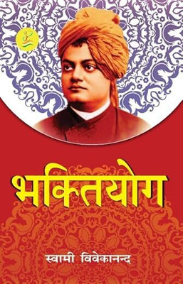 Bhakti Yoga By Swami Vivekananda | The Path Of Love And Devotion To God: A Spiritual Guide To Bhakti Sadhana,(Paperback, Hindi, Swami Vivekananda)