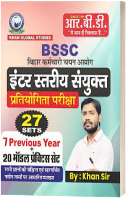 BSSC Inter-Level Combined Competitive Exam - 27 Sets (7 Previous Year + 20 Model Practice Sets) - Based On Latest Syllabus(Paperback, Hindi, Khan sir)