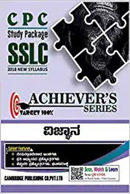 CPC 10TH Achievers Series Vignana (NEW)(Paperback, Kannada, CPC)