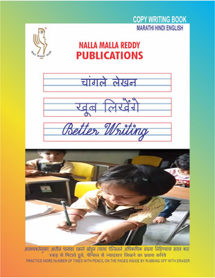 Marathi 3 IN ONE COPY WRITING BOOK In Marathi, Hindi & English For 3 Years Above Children Who Learnt Letters Of Alphabets Perfectly By Thorough Practice In Aksharabhyas Slates/otherwise, For Practice On Paper & For Good Hand Writing(Paperback, Perfect Binding, Marathi, Dr. Sneha Nalla)