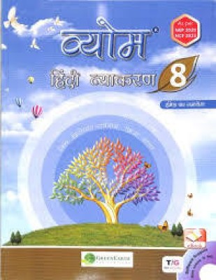 Vyom Hindi Vyakaran -8(Paperback, Hindi, SUDHA SINGH)