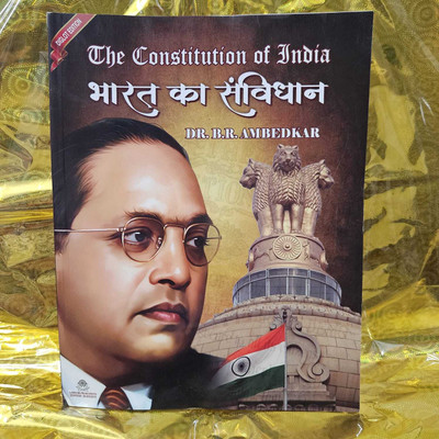 The Constitution Of India-Bharat Ka Samvidhan ( Diglot-New Edition ) In Hindi & English- From Samyak Prakashan ( Garv Udyam )(Paperback, Hindi, DR. B.R. AMBEDKAR)