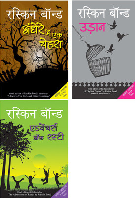 Andhere Mein Ek Chehra+Udaan+Adventures Of Rusty(Paperback, Hindi, Bond, Ruskin)