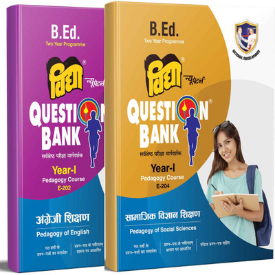 Vidya B.Ed Question Bank 2 Books Combo Year 1 Course Code E202 & E204 By Vidya Question Bank(Paperback, Hindi, VIDYA EDITORIAL BOARD)