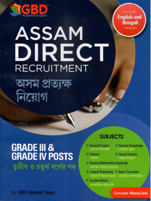 GBD-Assam Direct Recruitment In Bengali Medium | A Guide Book On State Level Recruitment Commission's Examinations Against Various Vacancies In Various Departments Of Assam For All Grade III And Grade IV Posts | Includes General English, General Mathematics, General Knowledge, Science And Technology