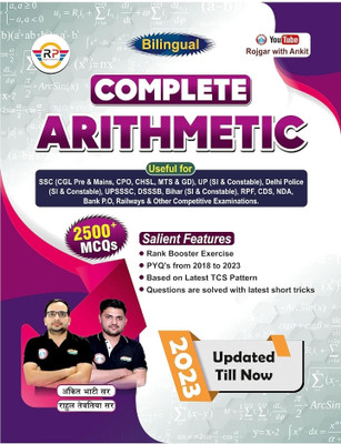 Complete Arithmetic Book By Ankit Bhati Sir(Paperback, Ankit bhati)