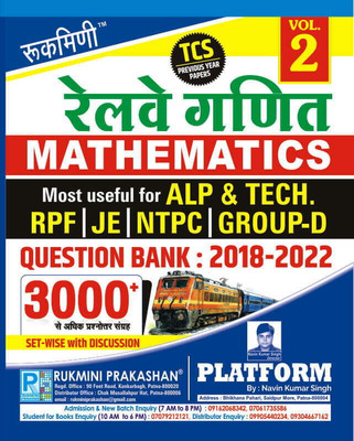 Rukmini Railway Mathematics Question Bank : 2018-2022 (Vol-2)(Paperback, Hindi, Rukmini Prakashan Team)