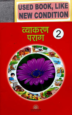 VYAKARAN PARAG Class-2 (Old Book)(Paperback, Hindi, Dr. Vishnu Dalal Agrawal)